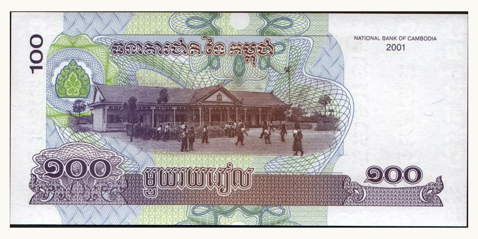 1000 riels Камбоджа 2001 — Оборотная сторона