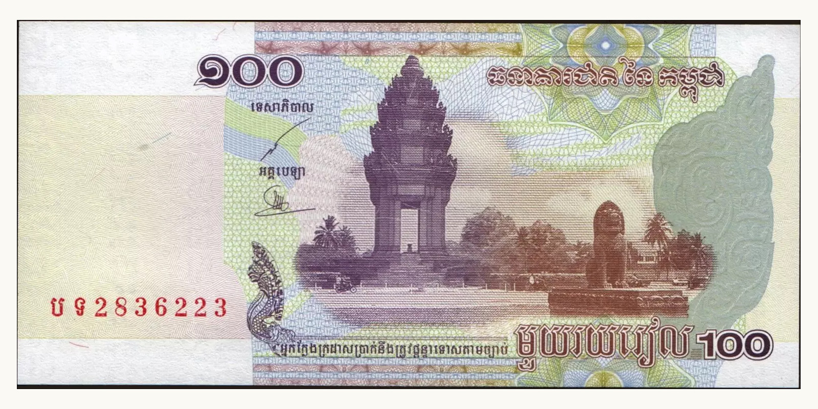 1000 riels Камбоджа 2001 — Лицевая сторона