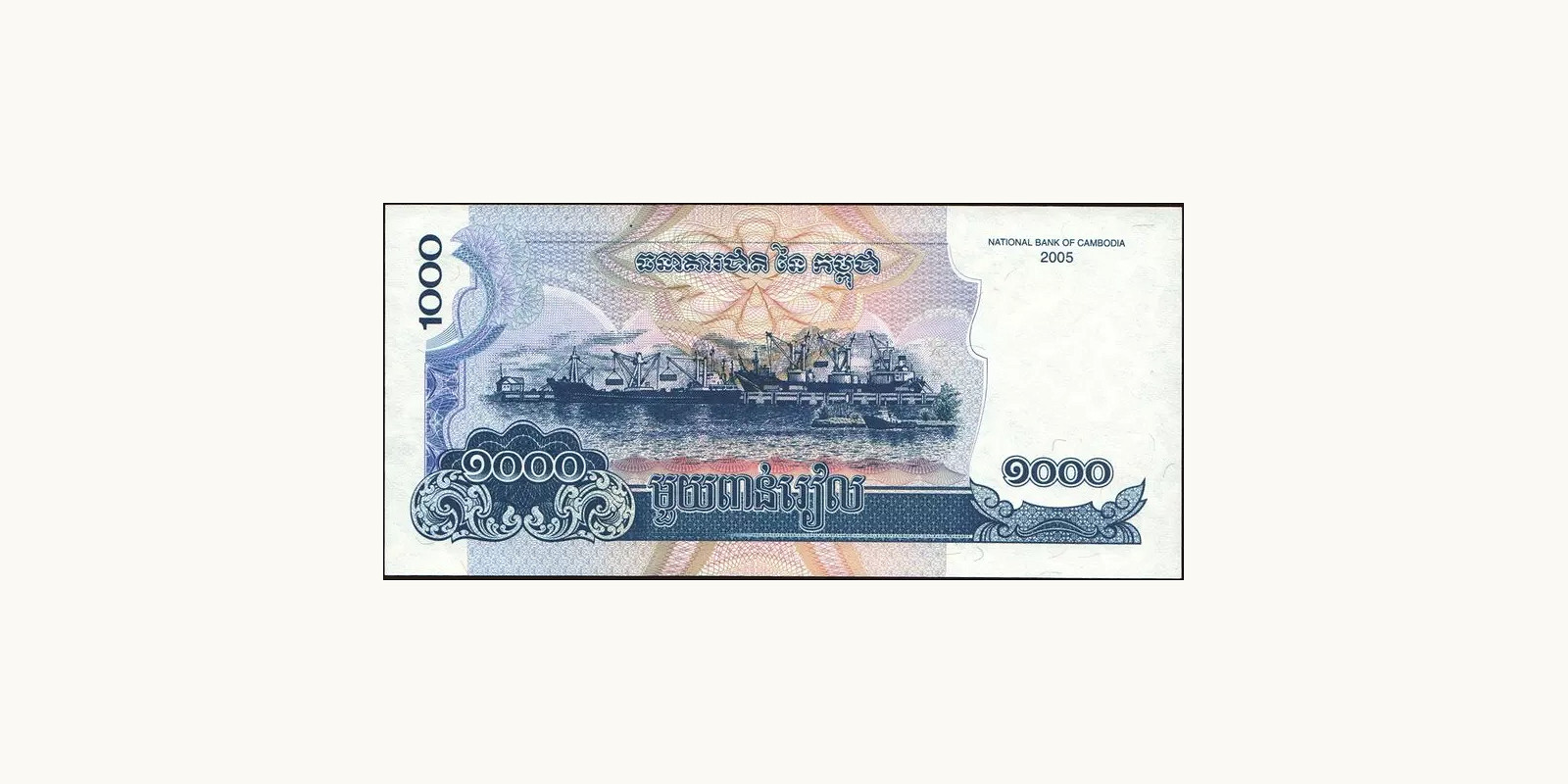 1000 riels Cambodia 2005 — Back side