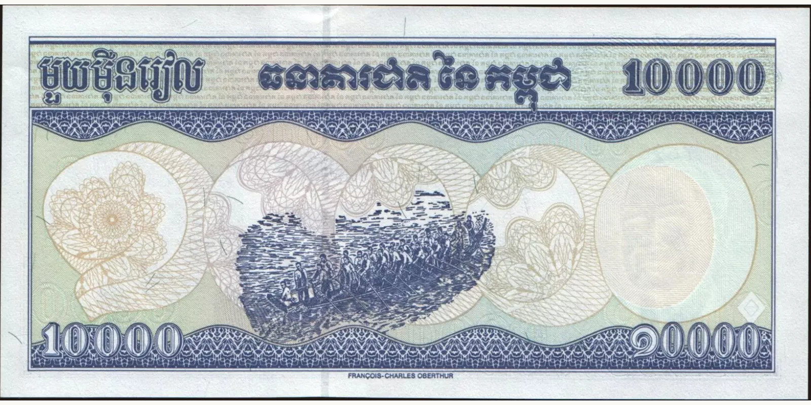 10000 riels Камбоджа 1995 — Оборотная сторона