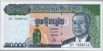 10000 riels 1995