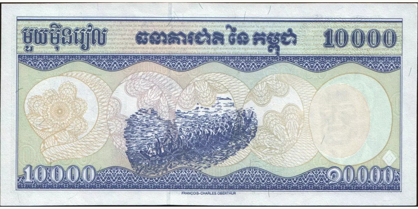 10000 riels Камбоджа 1998 — Оборотная сторона