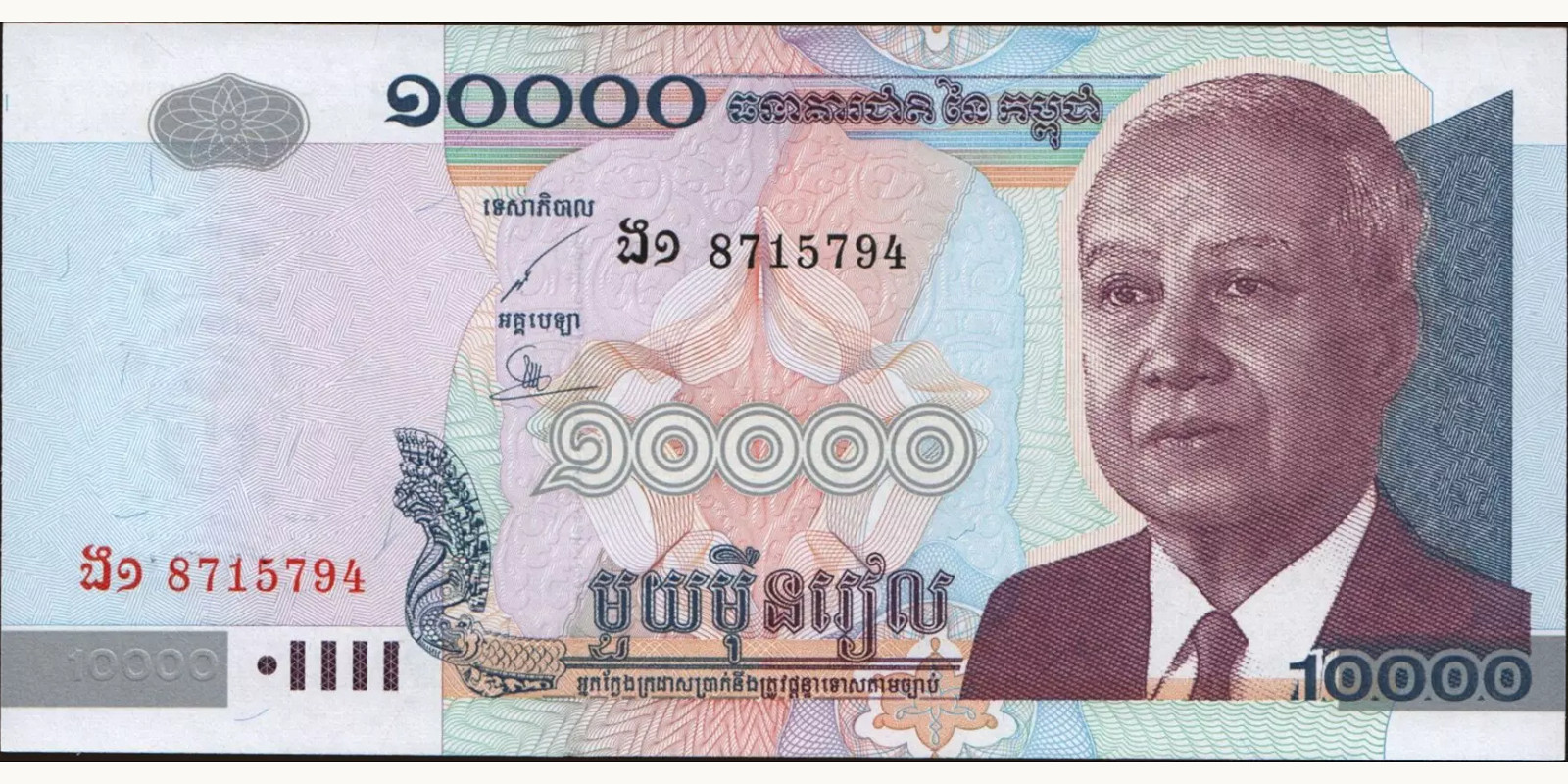 10000 riels Камбоджа 2001 — Лицевая сторона