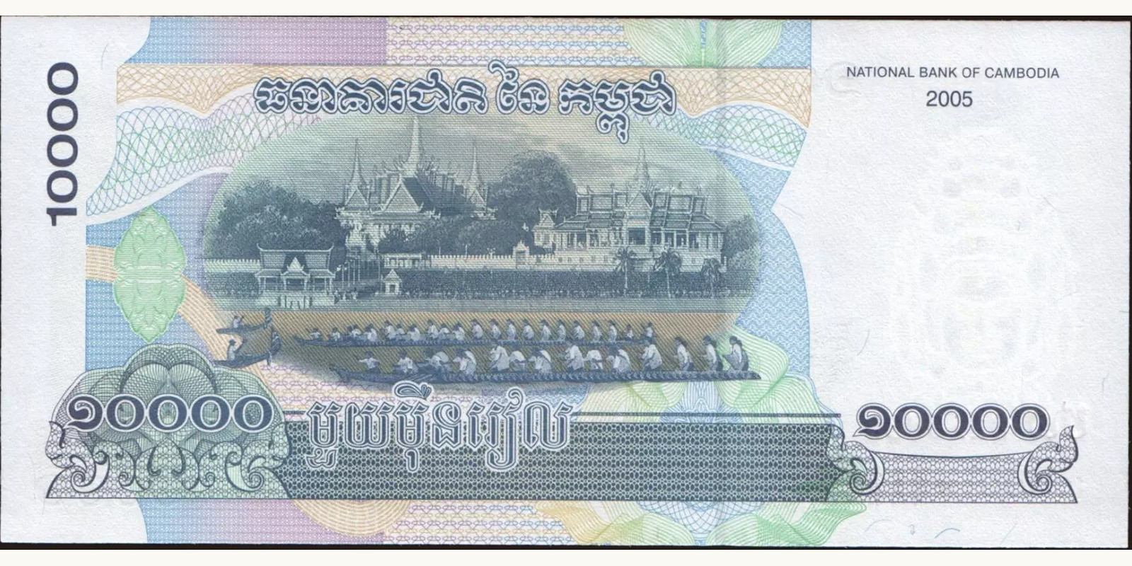 10000 riels Камбоджа 2005 — Оборотная сторона