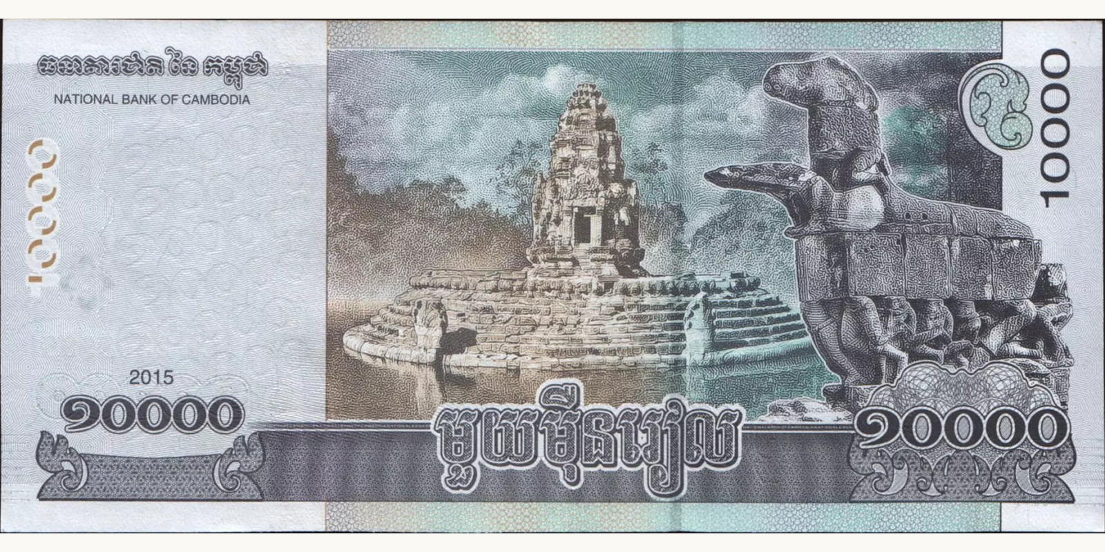 10000 riels Cambodia 2015 — Back side