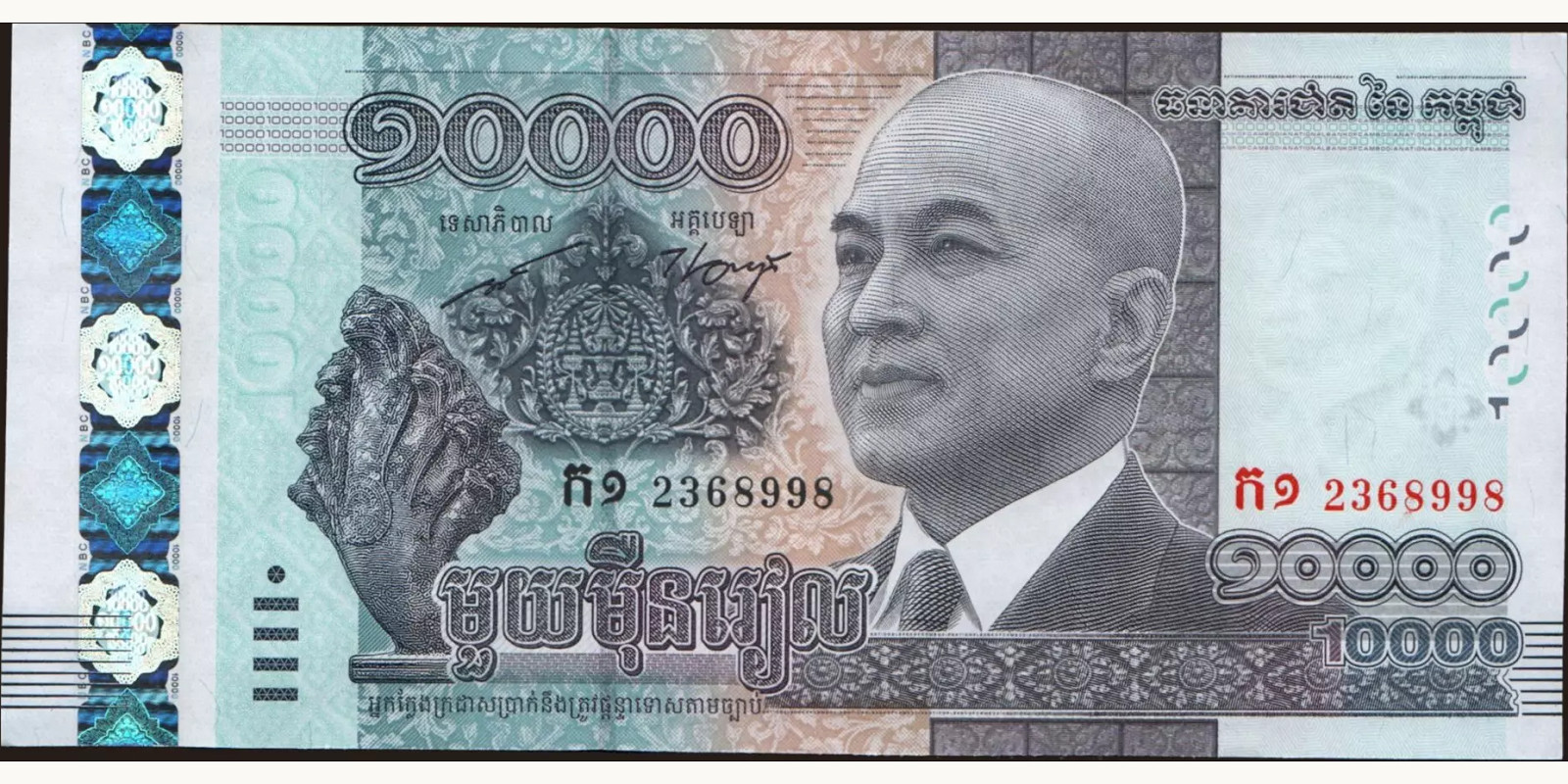 10000 riels Cambodia 2015 — Front side