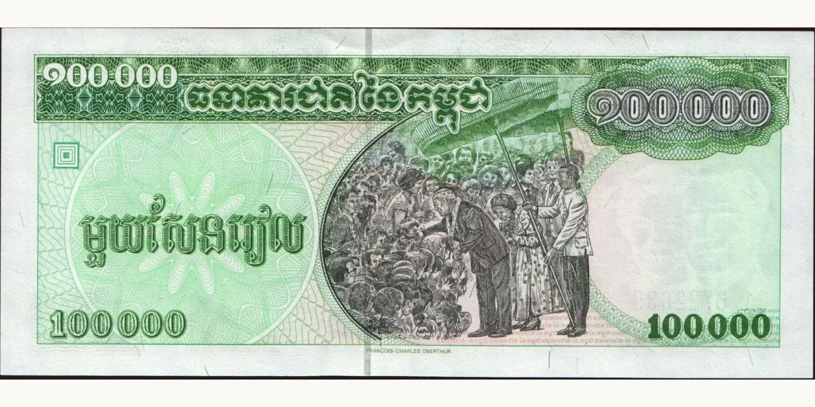 100000 riels Камбоджа 1995 — Оборотная сторона