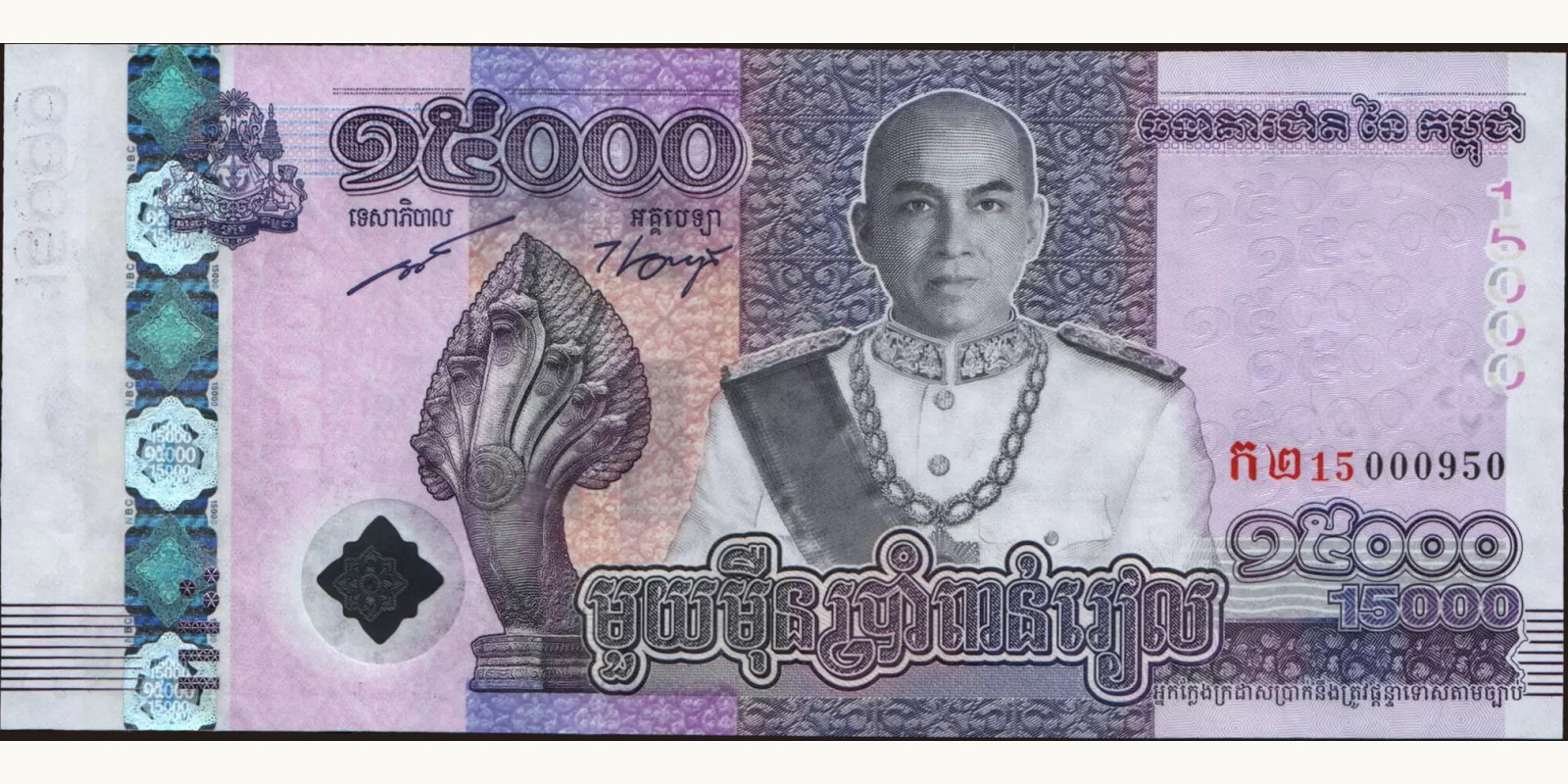 15000 riels 2019