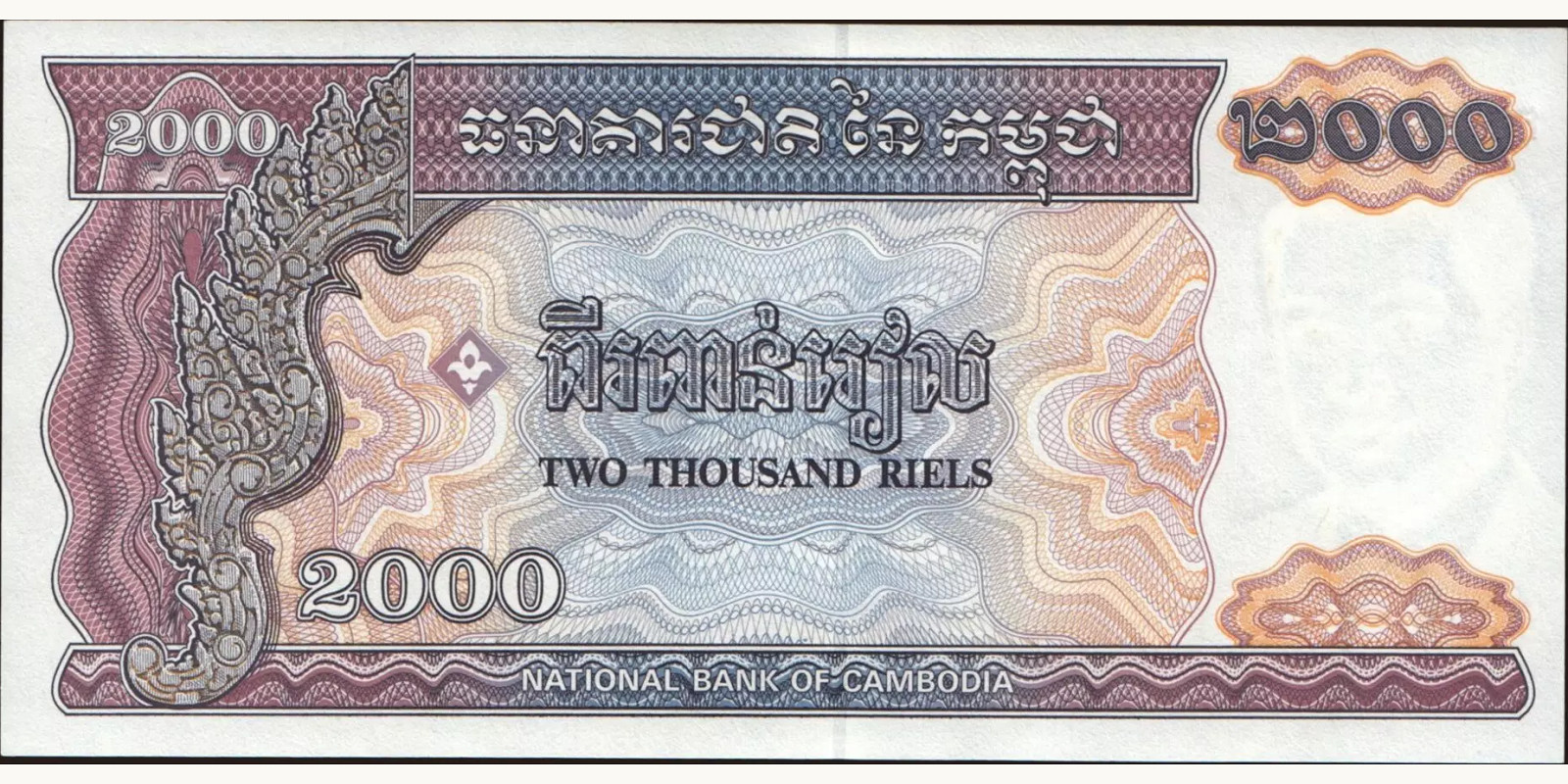 1992 riels Камбоджа 2000 — Оборотная сторона