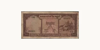 20 riels 1968