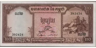 20 riels 1972