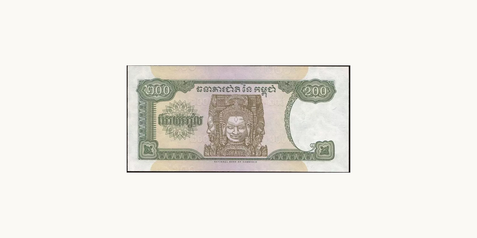 200 riels Камбоджа 1995 — Оборотная сторона