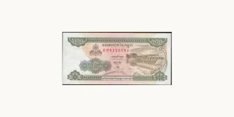 200 riels 1995