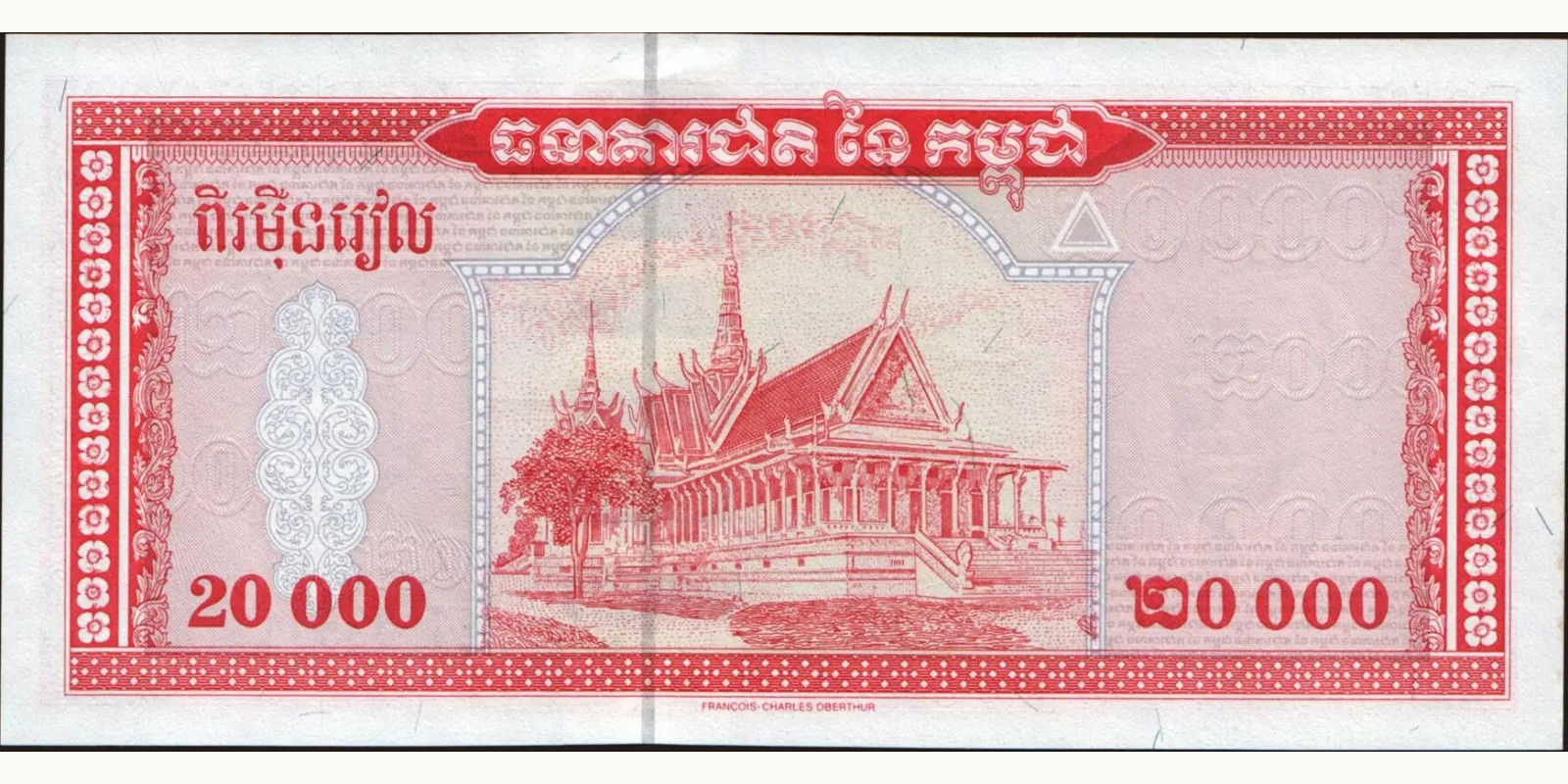 20000 riels Камбоджа 1995 — Оборотная сторона
