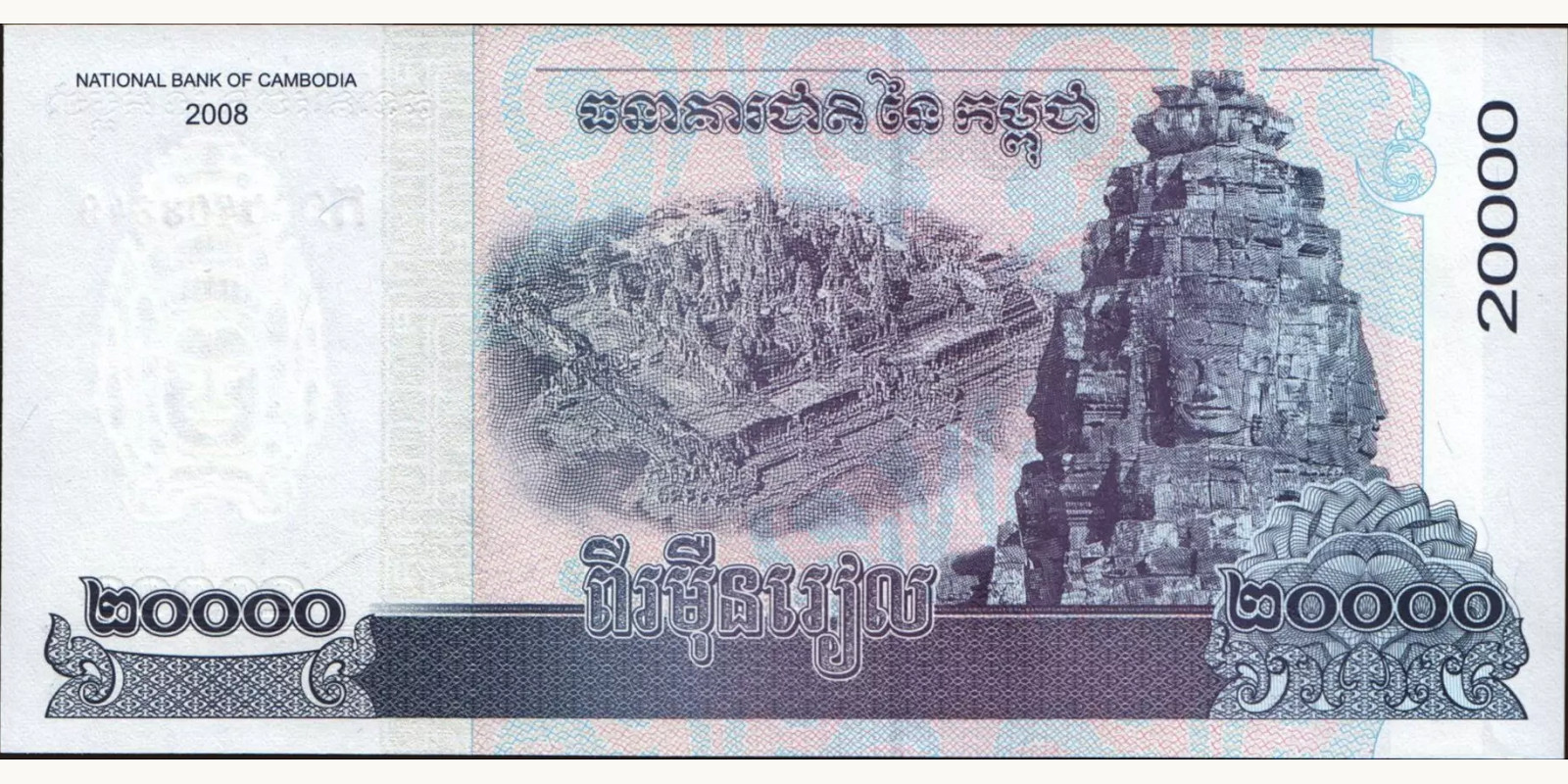 20000 riels Камбоджа 2008 — Оборотная сторона