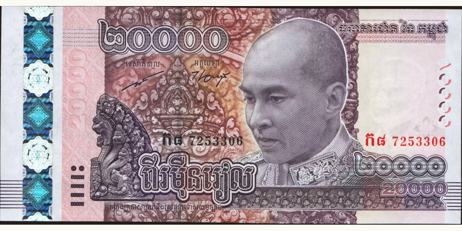 20000 riels 2017