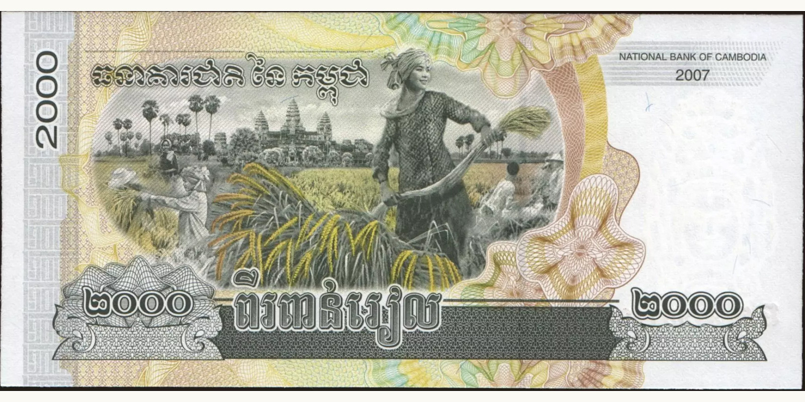 2007 riels Cambodia 2000 — Back side