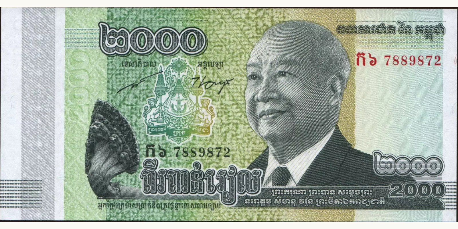2013 riels Cambodia 2000 — Front side