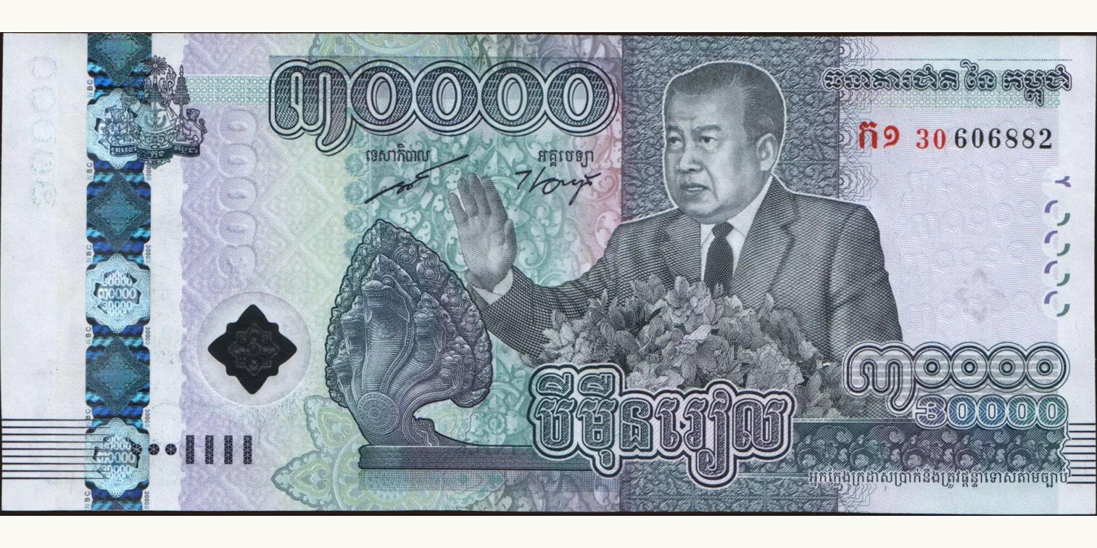 30000 riels Cambodia 2021 — Front side