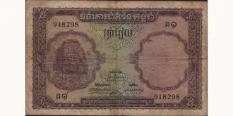 5 riels 1955