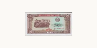 5 riels 1979