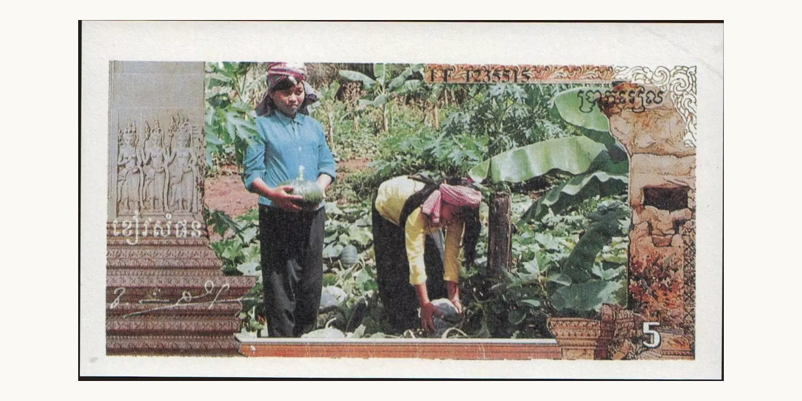 5 riels Камбоджа 1993 — Лицевая сторона