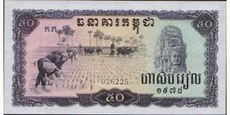 50 riels 1975