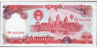 500 riels 1991