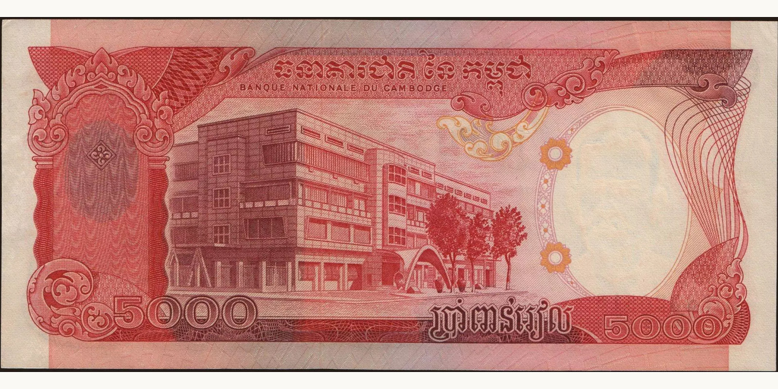 5000 riels Cambodia 1974 — Back side