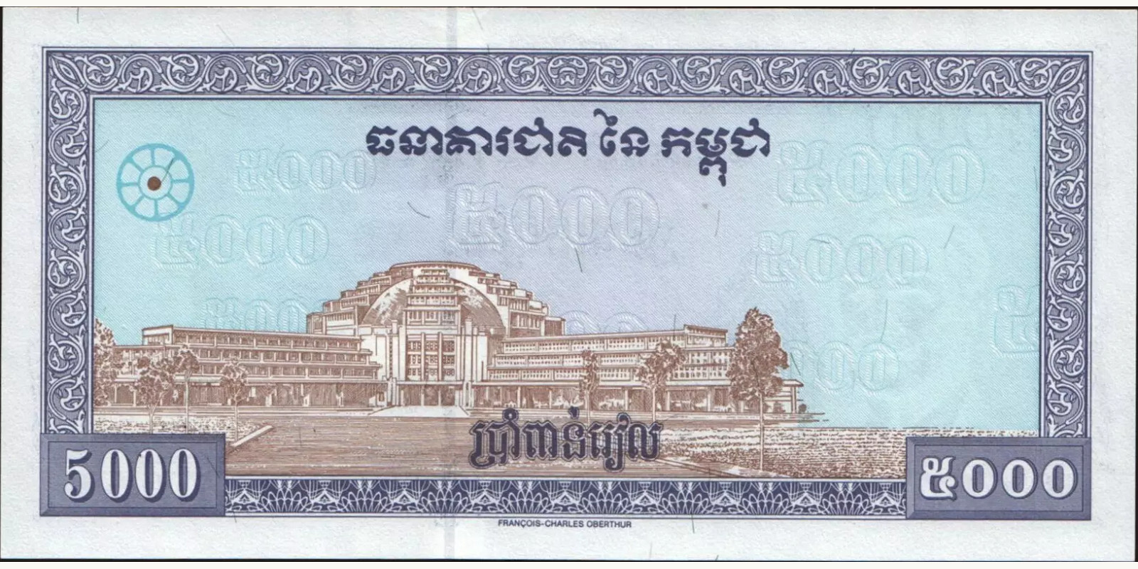 5000 riels Камбоджа 1995 — Оборотная сторона