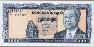 5000 riels 1995
