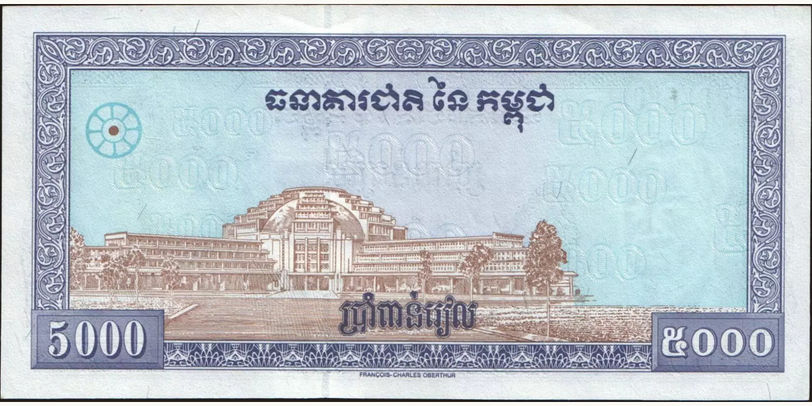 5000 riels Камбоджа 1998 — Оборотная сторона
