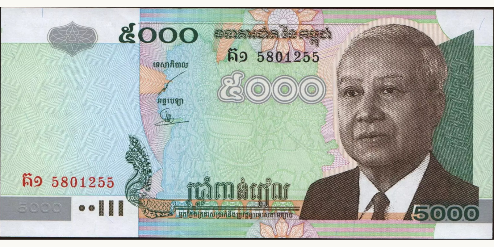 5000 riels Камбоджа 2001 — Лицевая сторона