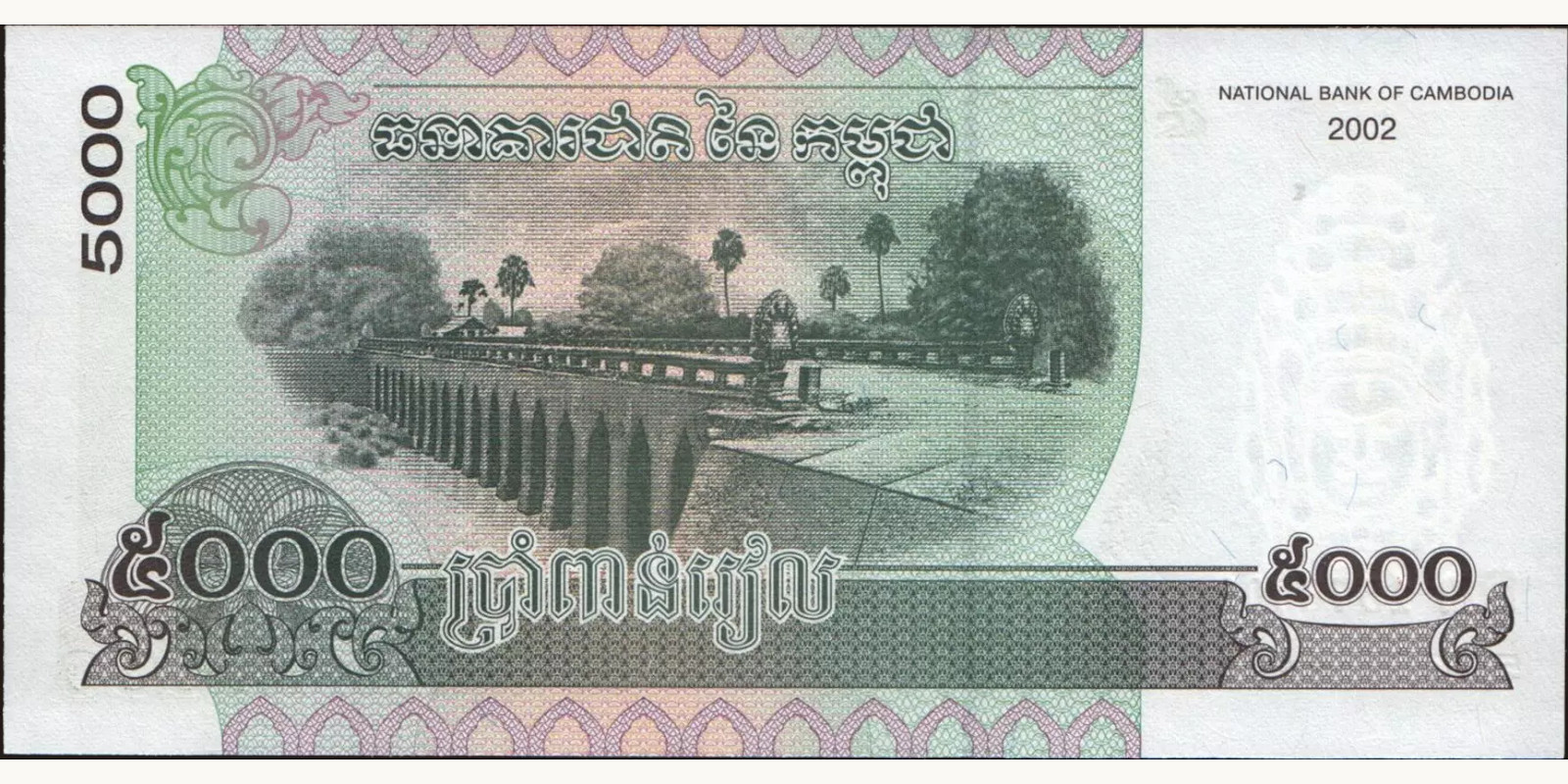 5000 riels Камбоджа 2002 — Оборотная сторона