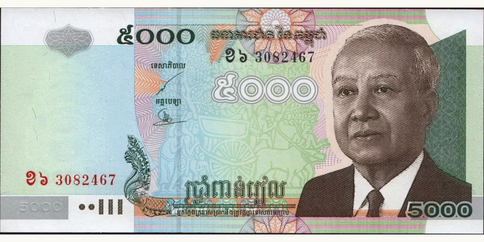 5000 riels Cambodia 2004 — Front side