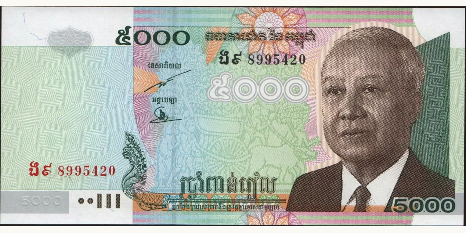5000 riels Cambodia 2007 — Front side