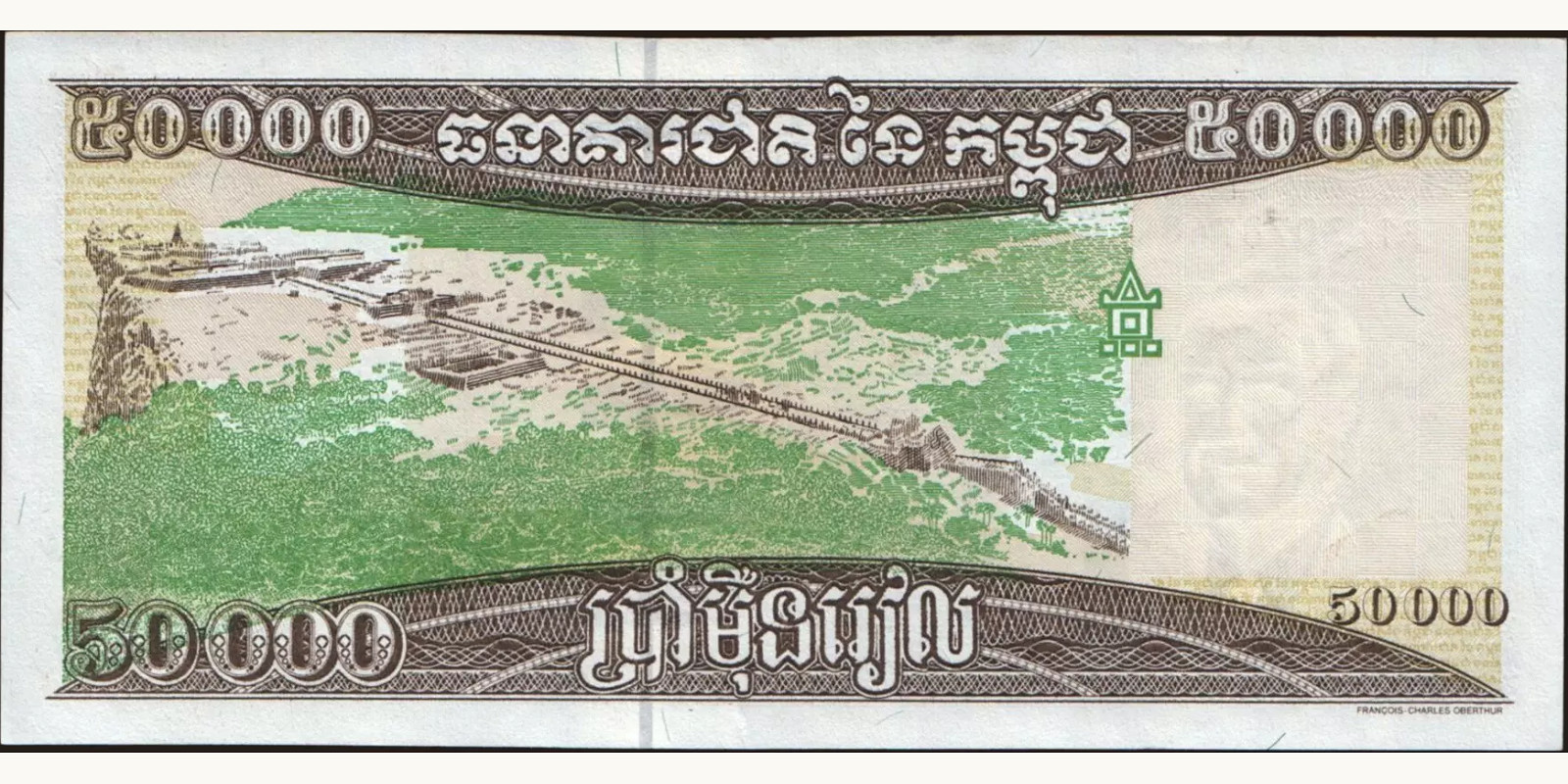 50000 riels Камбоджа 1995 — Оборотная сторона