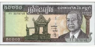 50000 riels 1995