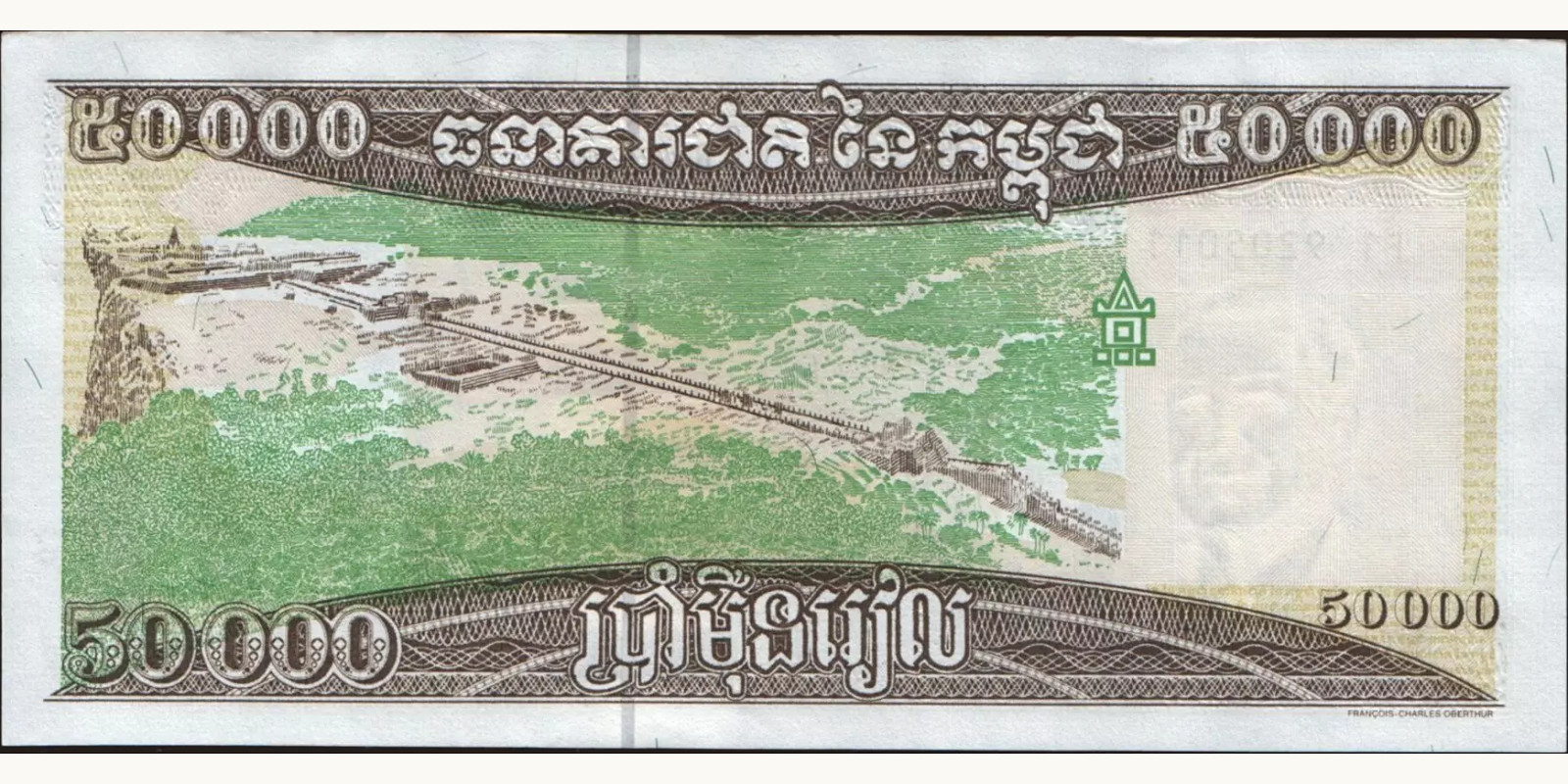 50000 riels Камбоджа 1998 — Оборотная сторона