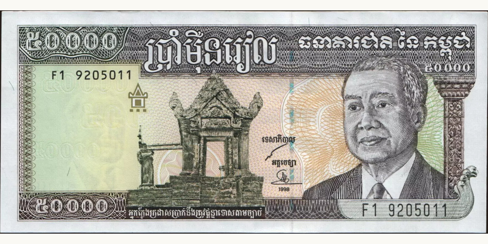 50000 riels 1998