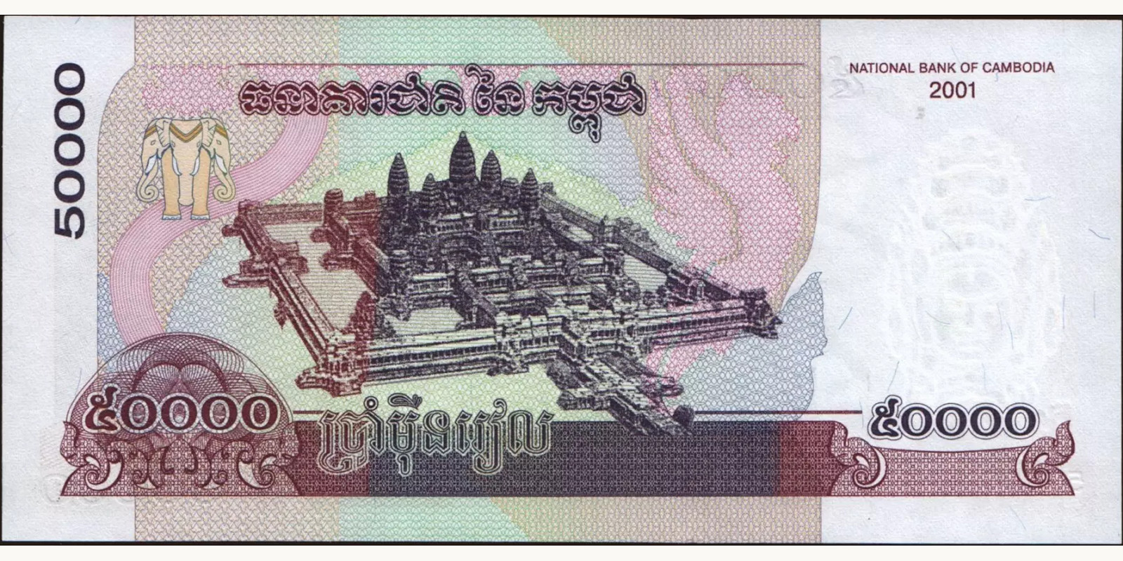 50000 riels Камбоджа 2001 — Оборотная сторона