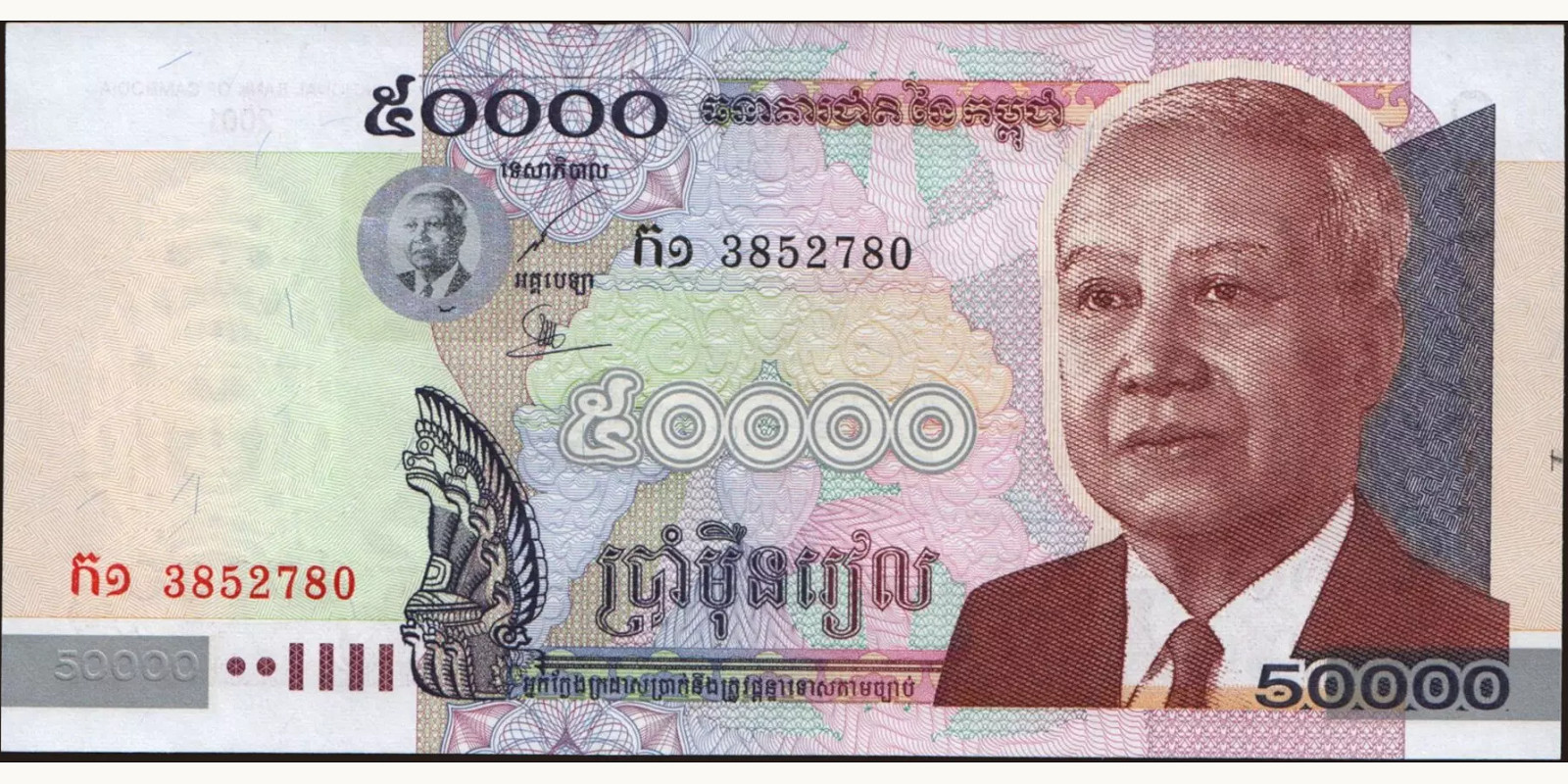 50000 riels Камбоджа 2001 — Лицевая сторона