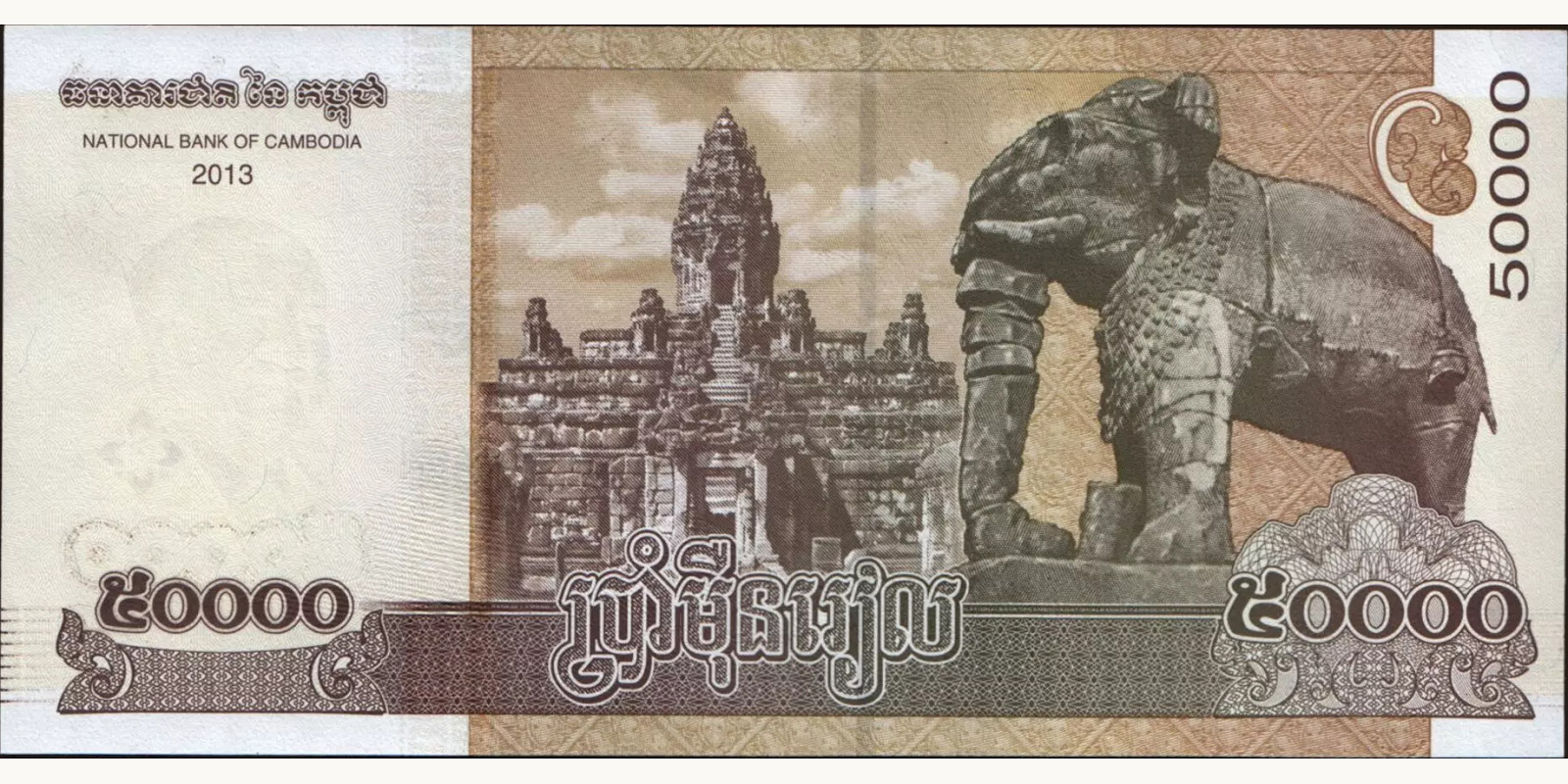 50000 riels Cambodia 2013 — Back side