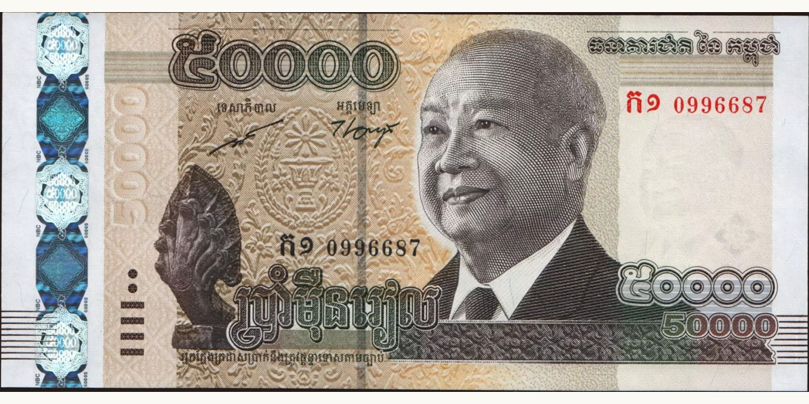 50000 riels Cambodia 2013 — Front side