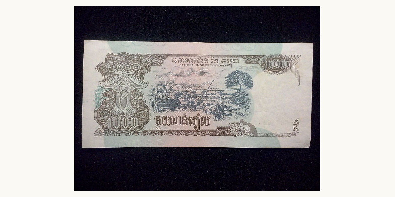 1000  riels Cambodia 1999 — Back side