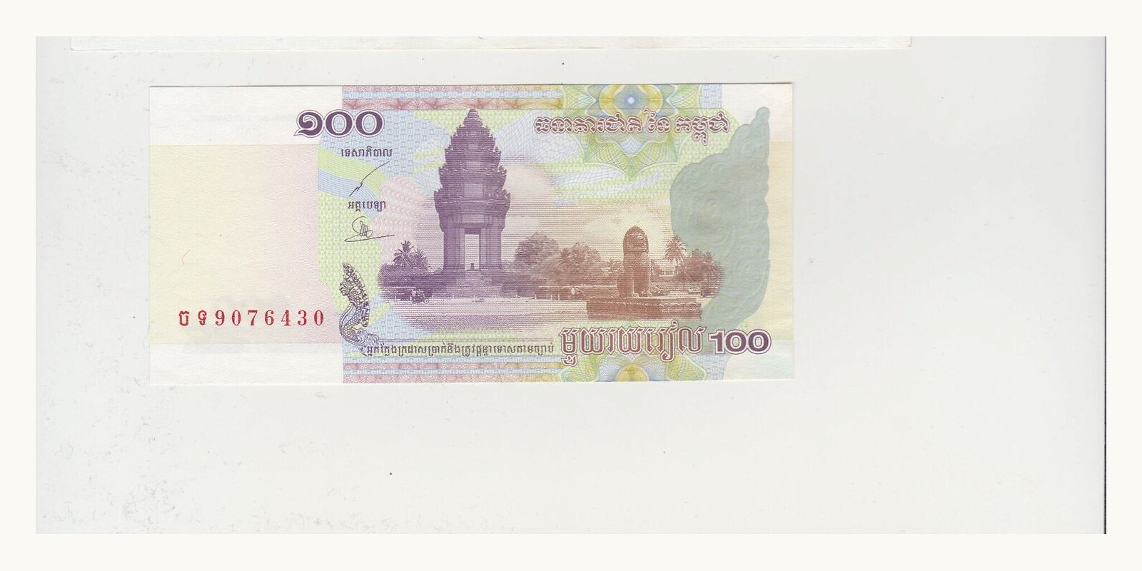 100 riels Cambodia 2001 — Front side
