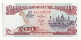 500 riels 1998