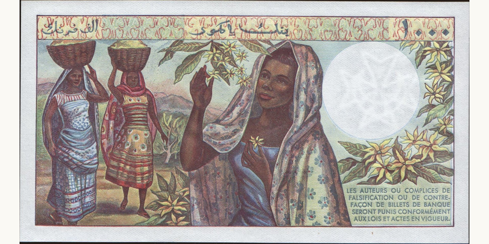 1000 franc Comoros 1986 — Back side