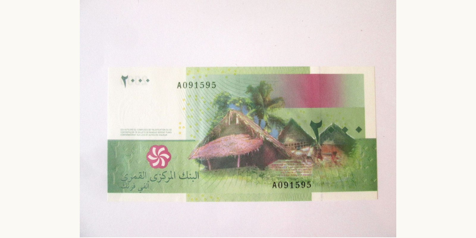 2000 franc Коморы 2005 — Оборотная сторона