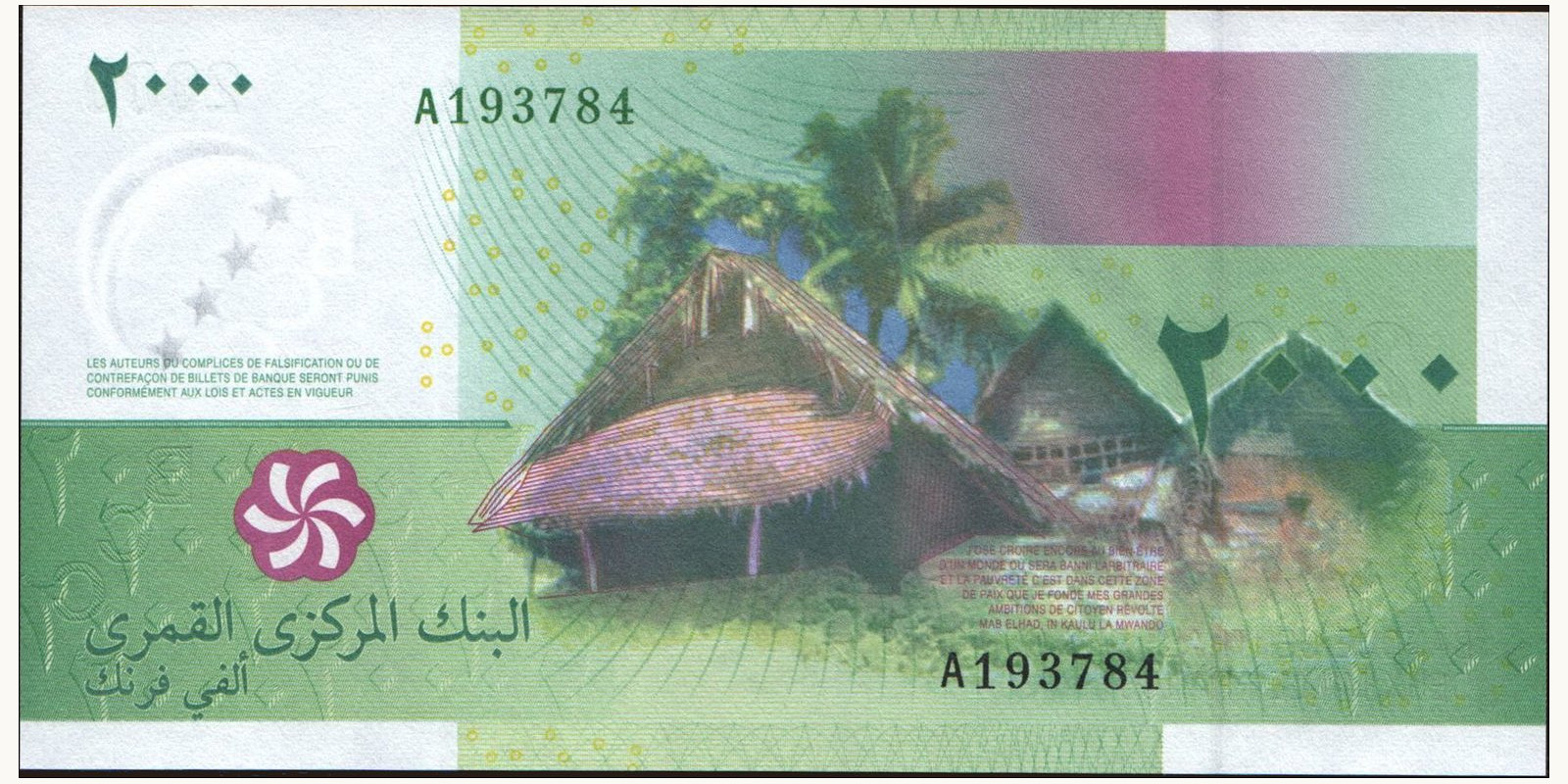 2005 franc Comoros 2000 — Back side